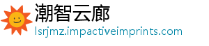 潮智云廊
